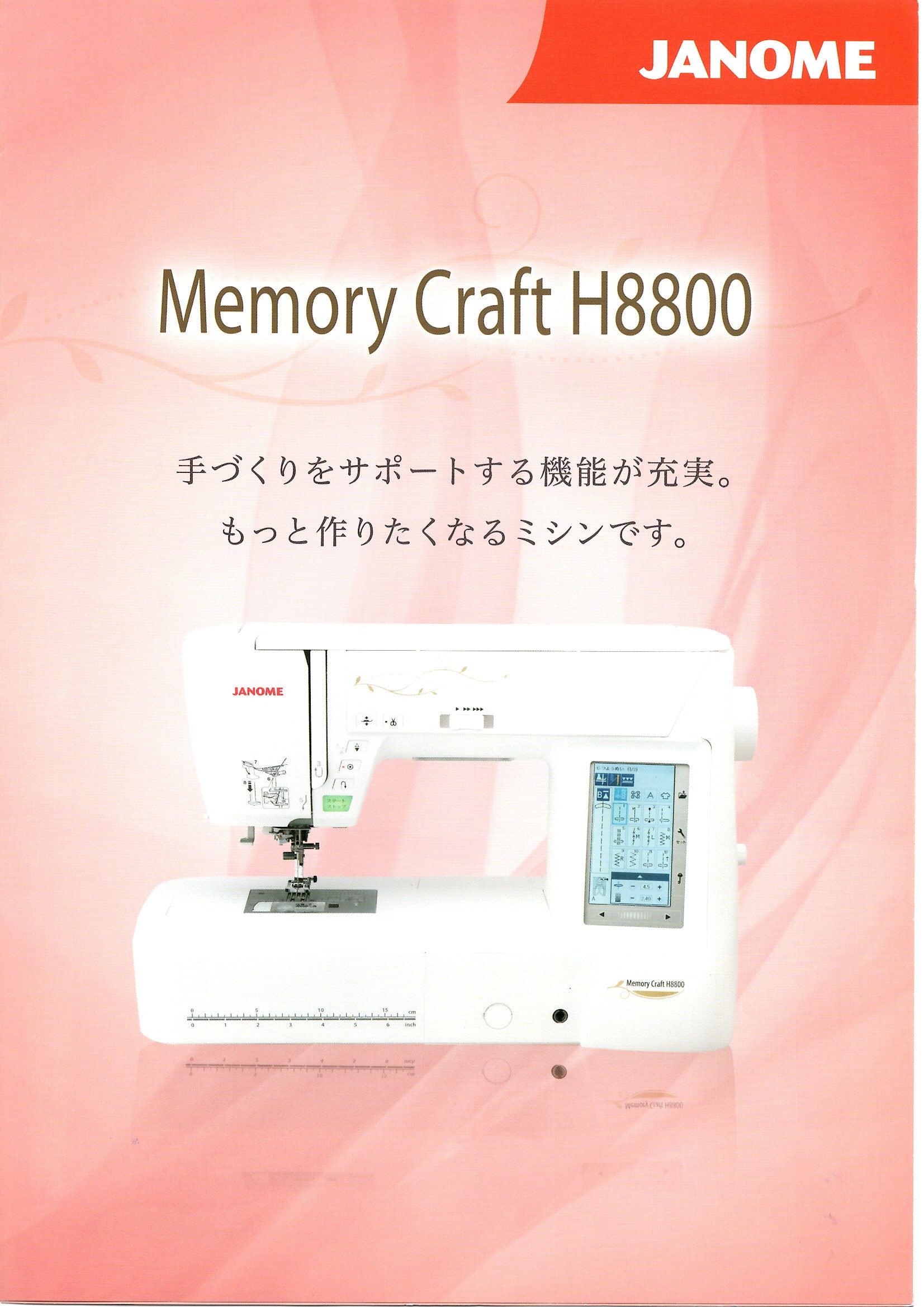 Memory Craft H8800-